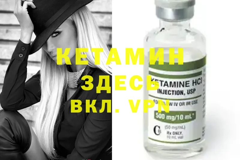 сколько стоит  Нижняя Салда  Кетамин ketamine 